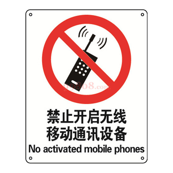 SAFEWARE/安賽瑞 GB安全標(biāo)識(shí)“禁止開(kāi)啟無(wú)線移動(dòng)通訊設(shè)備”的合規(guī)與應(yīng)用分析